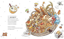 Load image into Gallery viewer, 金妮比尼系列:肚子鬧鐘咕嚕咕嚕叫:開動了!開心吃飯不挑食!