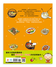 Load image into Gallery viewer, 金妮比尼系列:肚子鬧鐘咕嚕咕嚕叫:開動了!開心吃飯不挑食!