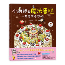 Load image into Gallery viewer, 金妮比尼全系列繪本 (全套七冊加贈三本貼紙遊戲書)