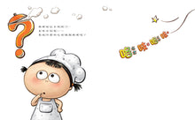 Load image into Gallery viewer, 金妮比尼系列:小廚師的魔法蛋糕:一起實現夢想吧!