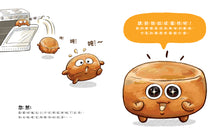 Load image into Gallery viewer, 金妮比尼系列:小廚師的魔法蛋糕:一起實現夢想吧!