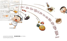 Load image into Gallery viewer, 金妮比尼系列:小廚師的魔法蛋糕:一起實現夢想吧!