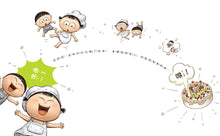 Load image into Gallery viewer, 金妮比尼系列:小廚師的魔法蛋糕:一起實現夢想吧!