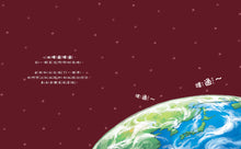 Load image into Gallery viewer, 金妮比尼系列:心臟噗通噗通:血液的身體大冒險