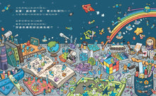 Load image into Gallery viewer, 金妮比尼系列:把東西收好,學會珍惜!