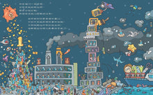 Load image into Gallery viewer, 金妮比尼系列:把東西收好,學會珍惜!