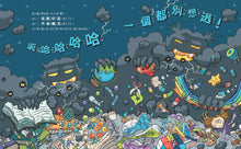 Load image into Gallery viewer, 金妮比尼系列:把東西收好,學會珍惜!