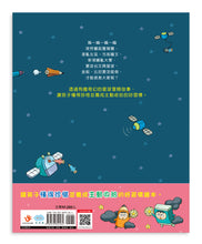 Load image into Gallery viewer, 金妮比尼系列:把東西收好,學會珍惜!