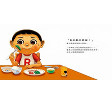 Load image into Gallery viewer, 你不吃,我幫你吃!我會乖乖吃飯,不挑食了!