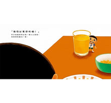 Load image into Gallery viewer, 你不吃,我幫你吃!我會乖乖吃飯,不挑食了!