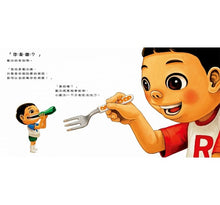 Load image into Gallery viewer, 你不吃,我幫你吃!我會乖乖吃飯,不挑食了!