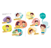 Load image into Gallery viewer, 品格養成系列--我不是膽小鬼:勇敢其實很簡單