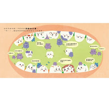 Load image into Gallery viewer, 品格養成系列--我不是膽小鬼:勇敢其實很簡單