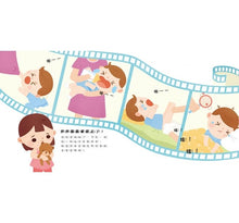 Load image into Gallery viewer, 品格養成系列--這是我的,才不要分給你!:快樂分享更好玩