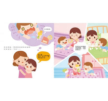 Load image into Gallery viewer, 品格養成系列--這是我的,才不要分給你!:快樂分享更好玩