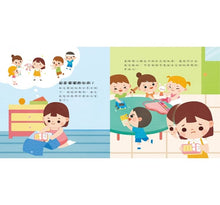 Load image into Gallery viewer, 品格養成系列--這是我的,才不要分給你!:快樂分享更好玩