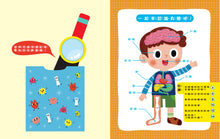 Load image into Gallery viewer, 探照燈找一找:透視身體大解密