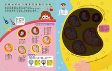 Load image into Gallery viewer, 探照燈找一找:透視身體大解密