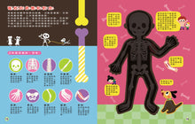 Load image into Gallery viewer, 探照燈找一找:透視身體大解密