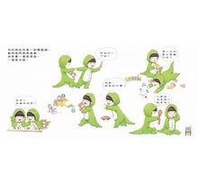 Load image into Gallery viewer, 性教育啟蒙:男孩女孩不一樣