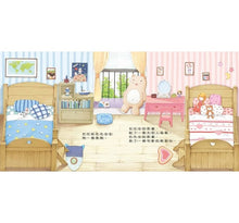 Load image into Gallery viewer, 性教育啟蒙:男孩女孩不一樣