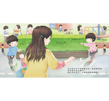 Load image into Gallery viewer, 性教育啟蒙:男孩女孩不一樣