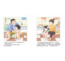 Load image into Gallery viewer, 性教育啟蒙:男孩女孩不一樣