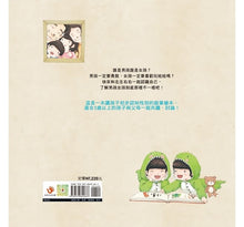 Load image into Gallery viewer, 性教育啟蒙:男孩女孩不一樣