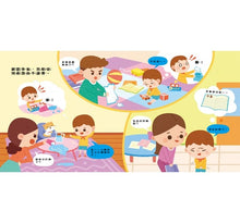 Load image into Gallery viewer, 品格養成系列--怎麼辦?我不敢說!:誠實面對不害怕