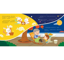 Load image into Gallery viewer, 品格養成系列--怎麼辦?我不敢說!:誠實面對不害怕