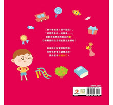 Load image into Gallery viewer, 品格養成系列--怎麼辦?我不敢說!:誠實面對不害怕