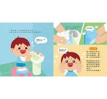 Load image into Gallery viewer, 品格養成系列--我也可以做到喔!:自己的事情自己做