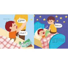 Load image into Gallery viewer, 品格養成系列--我也可以做到喔!:自己的事情自己做