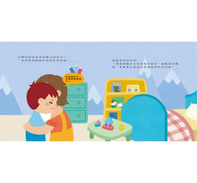 Load image into Gallery viewer, 品格養成系列--我也可以做到喔!:自己的事情自己做