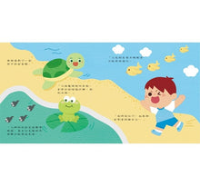 Load image into Gallery viewer, 品格養成系列--我也可以做到喔!:自己的事情自己做