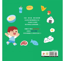 Load image into Gallery viewer, 品格養成系列--我也可以做到喔!:自己的事情自己做