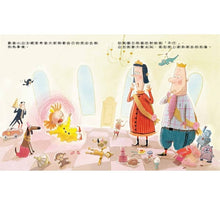 Load image into Gallery viewer, 霸道小公主