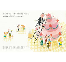 Load image into Gallery viewer, 霸道小公主