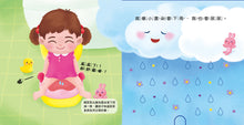 Load image into Gallery viewer, 喔!小女生會上廁所了