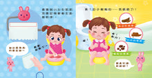 Load image into Gallery viewer, 喔!小女生會上廁所了
