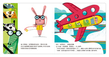 Load image into Gallery viewer, 出發旅行囉!機場篇