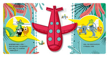 Load image into Gallery viewer, 出發旅行囉!機場篇