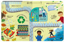 Load image into Gallery viewer, 關於塑膠你想做什麼?