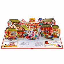 Load image into Gallery viewer, 歡樂過新年-中文版