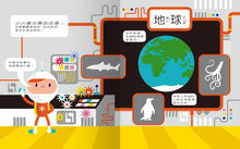 Load image into Gallery viewer, 小小潛水員的海洋探險