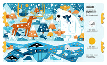 Load image into Gallery viewer, 法國旋轉齒輪書-世界各地探險趣