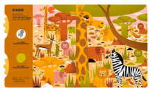 Load image into Gallery viewer, 法國旋轉齒輪書-世界各地探險趣