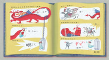 Load image into Gallery viewer, 這個故事沒有龍喔