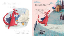 Load image into Gallery viewer, 這個故事沒有龍喔
