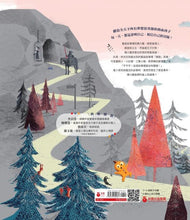 Load image into Gallery viewer, 這個故事沒有龍喔